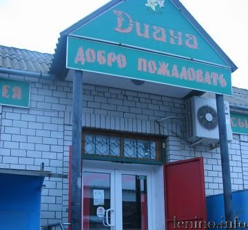«Диана» — центральный рынок,