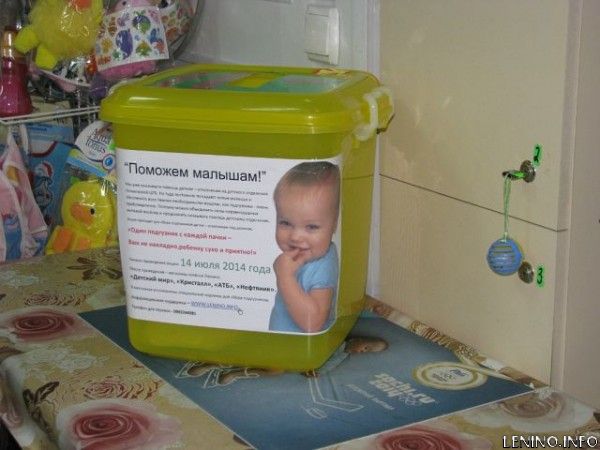 контейнер в магазине Детский мир