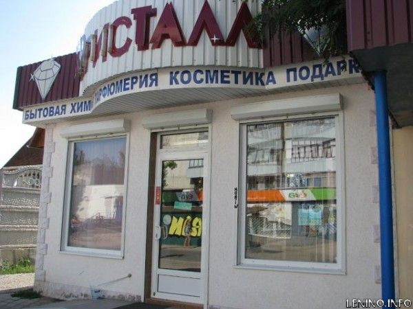 Магазин Кристалл на ул.Шоссейной возле остановки.