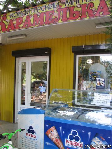 Магазин Карамелька