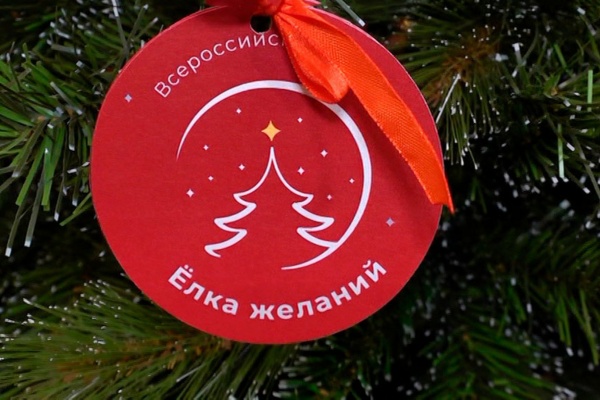 В Ленинском районе завершается акция "Ёлка желаний"