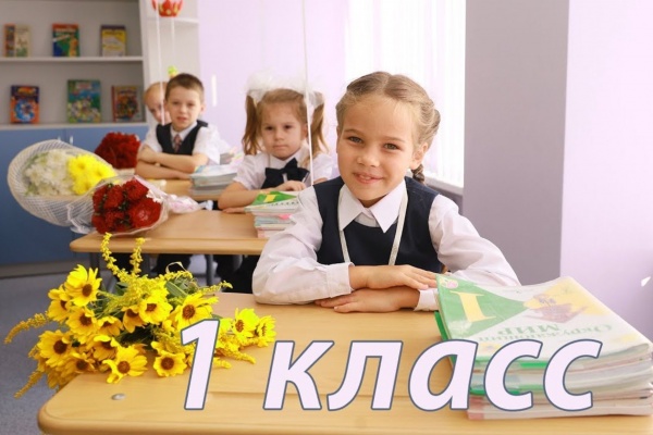 Готовимся в первый класс