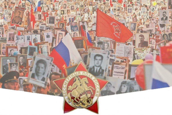 Новые форматы проведения «Бессмертный полк»