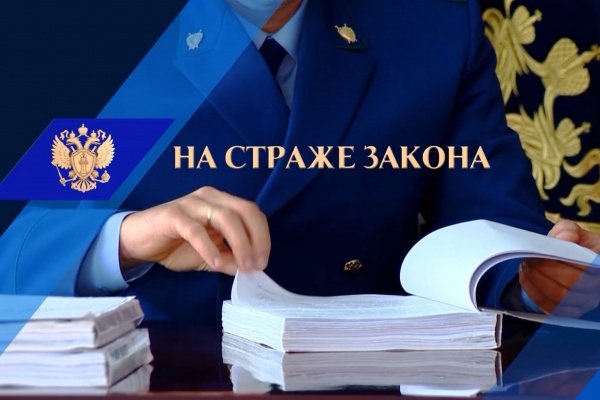 Прокуратура Ленинского района Республики Крым информирует