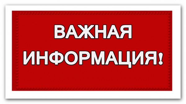 Информация для населения, как вести себя при обстреле