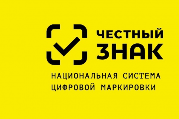 Обновлен список маркируемых товаров