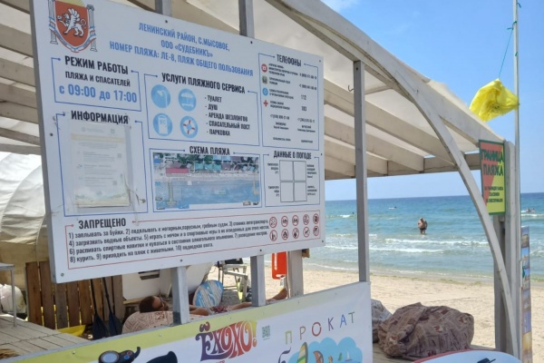 Рабочей группой Ленинского района проведён мониторинг сферы обслуживания города Щёлкино и Мысовского поселения