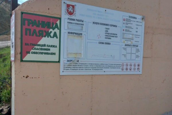 В Ленинском районе провели мониторинг благоустройства пляжей в селе Каменское