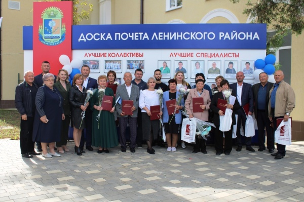 В рамках праздновалия Дня Ленинского района состоялось торжественное открытие районной Доски почета