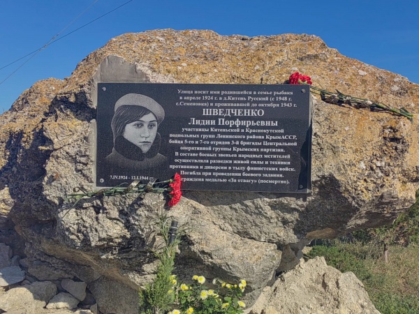 В Ленинском районе почтили память крымских партизан и подпольщиков