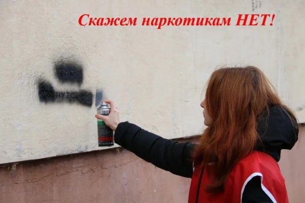 Осторожно "Стеновая реклама" наркотиков!