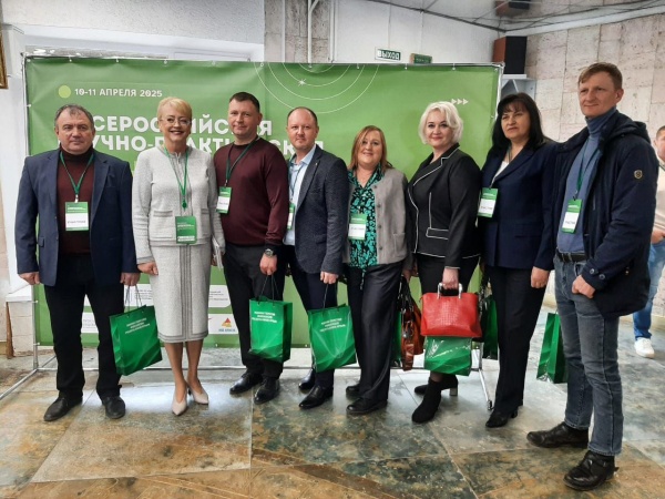 Делегация из Ленинского района приняла участие в V Всероссийской научно-практической конференции