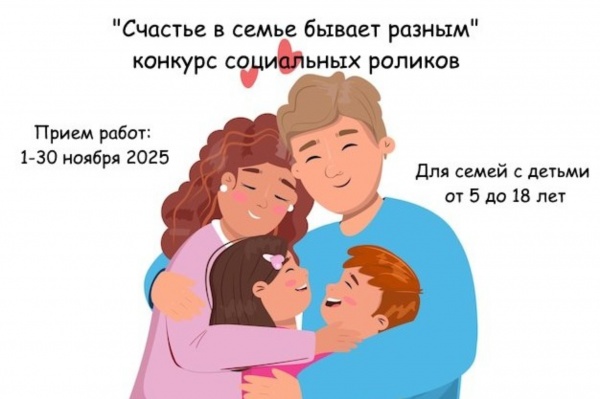 Счастье в семье бывает разным