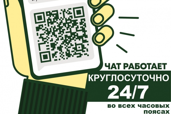 Участники СВО и члены их семей могут бесплатно и круглосуточно получить медико-психологическую помощь