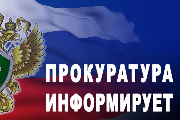 Прокурор разъясняет: использование чужой банковской карты без разрешения владельца квалифицируется как кража