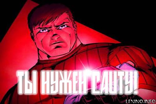 Помоги проекту - lenino.info