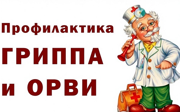 Как защитить школу от гриппа и ОРВИ: рекомендации Роспотребнадзора