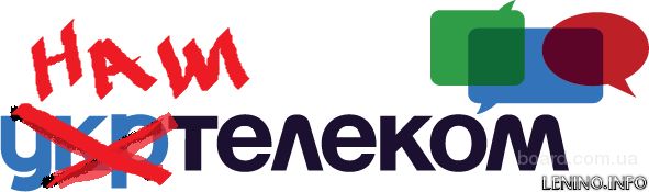 Наштелеком заменит Укртелеком в Крыму
