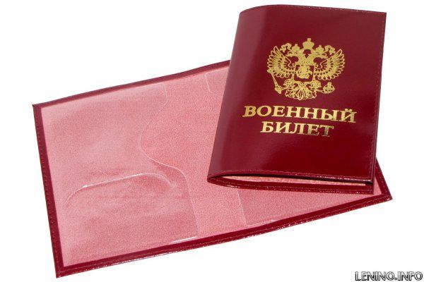 Зачем идти в военкомат?