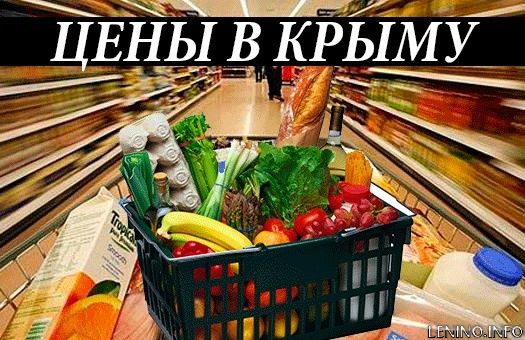 Что подорожало в Крыму?