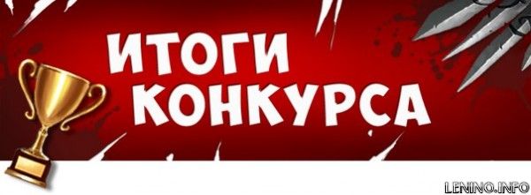 Итоги конкурса детских костюмов 20 сентября 2014 г.