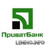 ПриватБанк был признан лучшим украинским банком