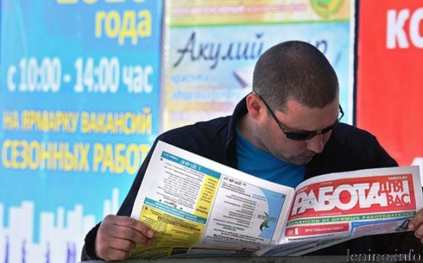 У крымских безработных размер пособия будет выше, чем по России