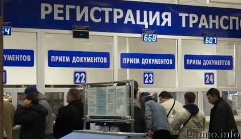 В Крыму открыли дополнительные пункты МРЭО, в т.ч. и в Ленино (график работы)