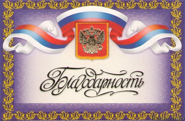 От жителей Ленинского района поступило благодарственное письмо в адрес местных полицейских