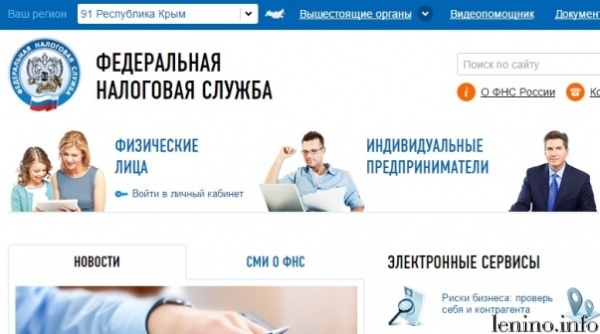 Узнать свой ИНН можно без посещения налоговой инспекции