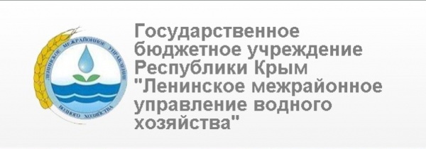 Ленинское межрайонное управление водного хозяйства - контактная информация