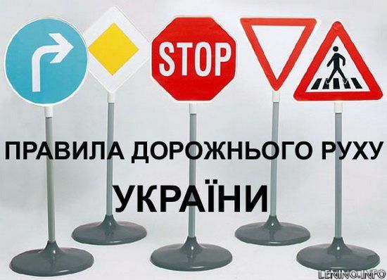Сегодня в Украине вступают в силу новые правила дорожного движения.