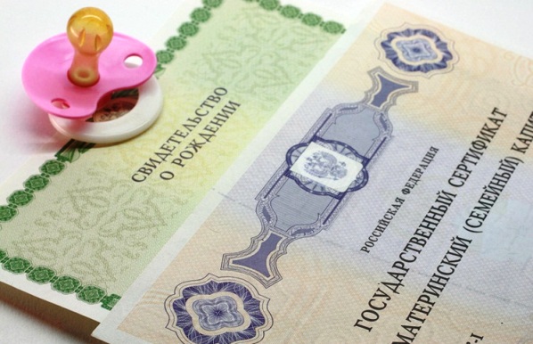Материнский капитал - опять новшества!