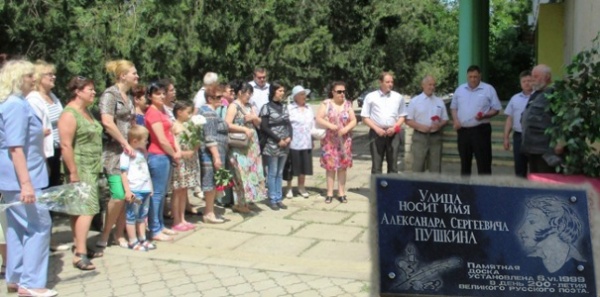 Пушкинские дни в пгт Ленино