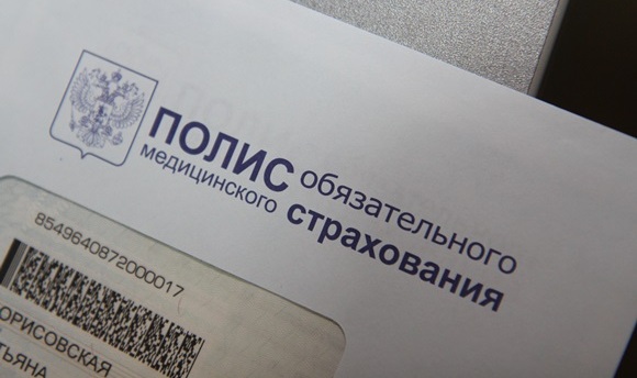 Обязательное медицинское страхование: Какое лечение положено владельцам страхового полиса?