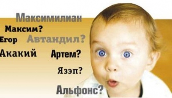 Зоряна, Гамлет, Кеннан - необычные имена новорожденных крымчан