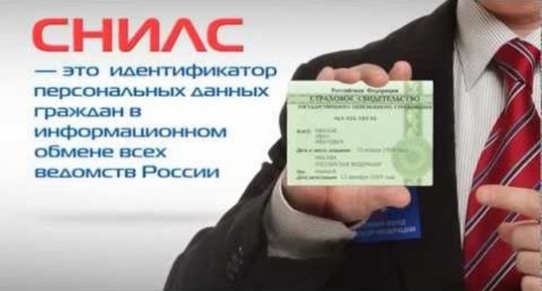 Cтудентам и школьникам необходим СНИЛС?