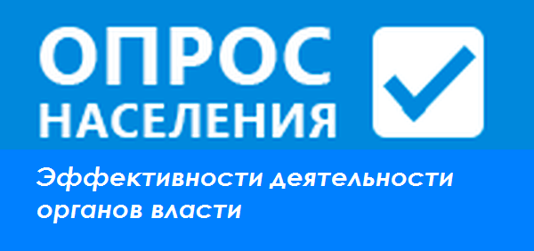 Щелкинцы проявляют наименьшую активность в опросе об эффективности деятельности органов власти