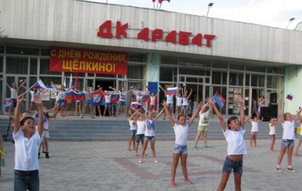 День города Щёлкино 2015