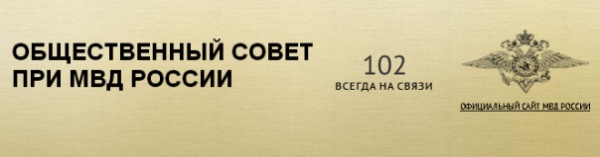 В Ленинском районе начали формировать общественные советы при органах внутренних дел