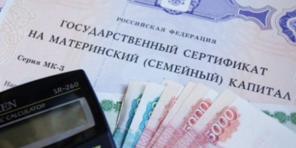Маткапитал выдают только после согласования с органами опеки и МВД