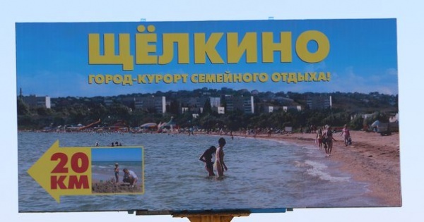 Щёлкинский общественный совет займется рекламой города