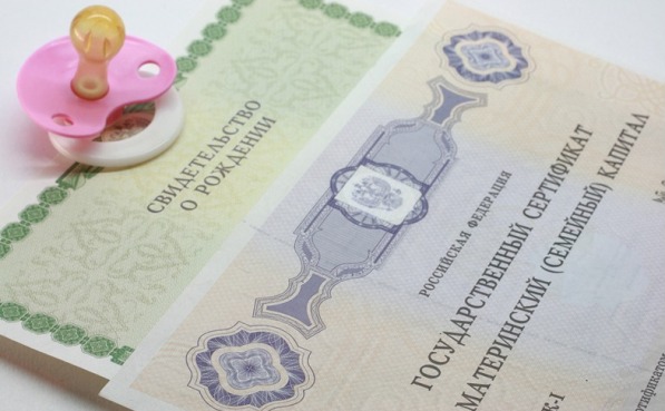 Правительство России изменило правила направления средств маткапитала