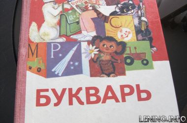 Крымские депутаты хотят избавиться от слова "украинец" в Букваре