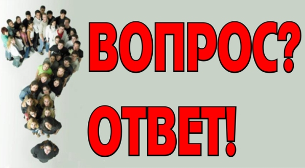 Все о досрочных страховых пенсиях – важные вопросы, компетентные ответы