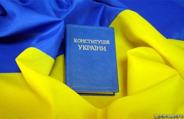 Сегодня Украина отмечает День Конституции