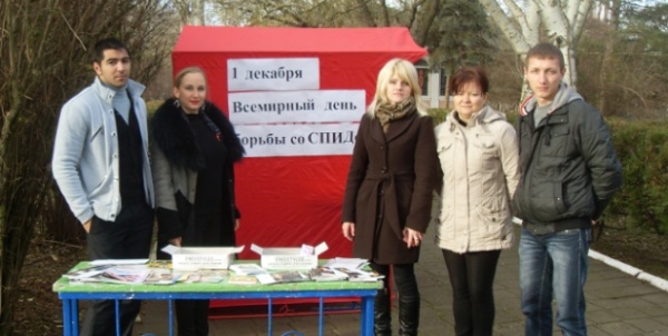 Всемирный день борьбы со СПИДом