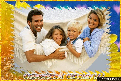 С Днём семьи, любви и верности!