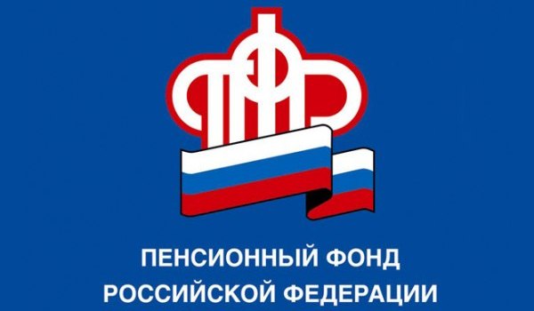 Режим работы ПФР по Республике Крым в период новогодних праздников