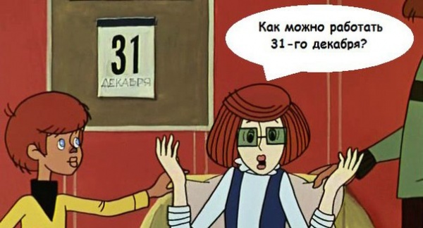 Аксенов объявил 31 декабря выходным